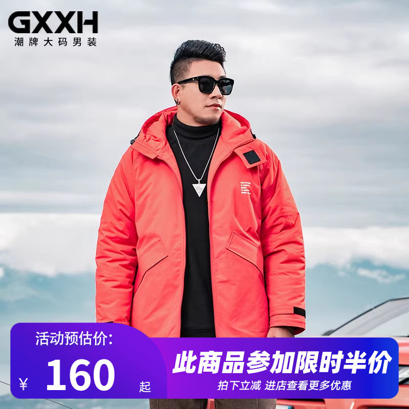 GxxH个性潮牌大码男装 宽松加肥加大号帅气保暖连帽棉衣外套冬季,男装,棉衣,淘宝优惠券,粉丝福利购,淘宝优惠卷