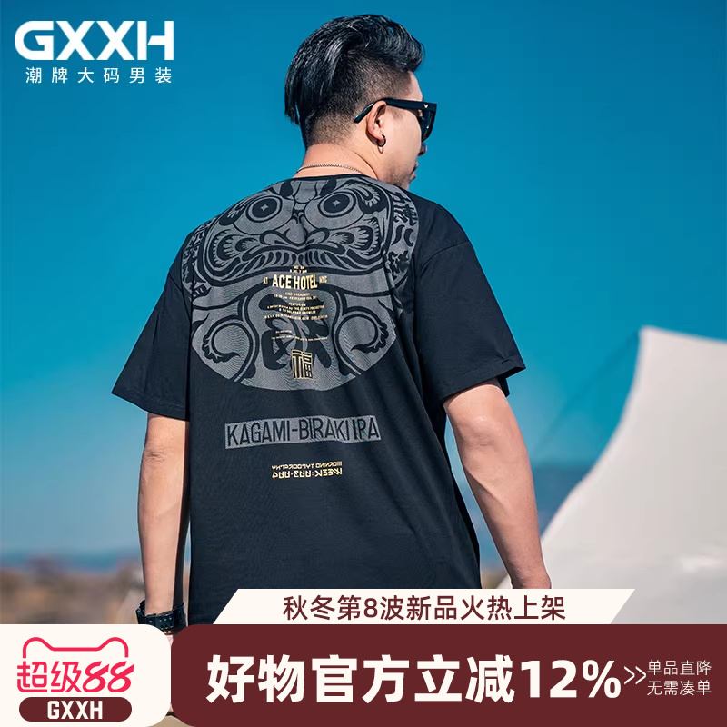 GxxH潮牌大码男装个性加肥加大号男士休闲百搭印花圆领短袖T恤