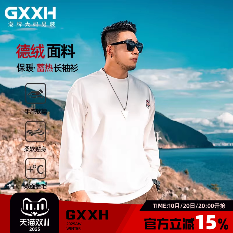 潮牌大码男装秋季卫衣