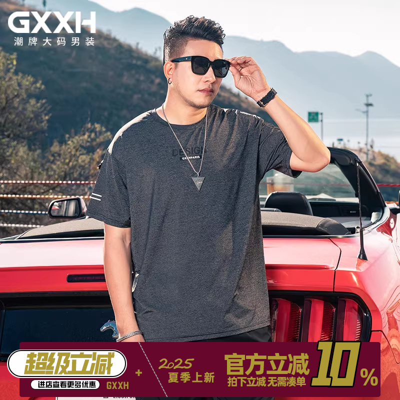 GxxH大码男装短袖T恤男士2025夏季新款冰丝凉感宽松半袖圆领上衣