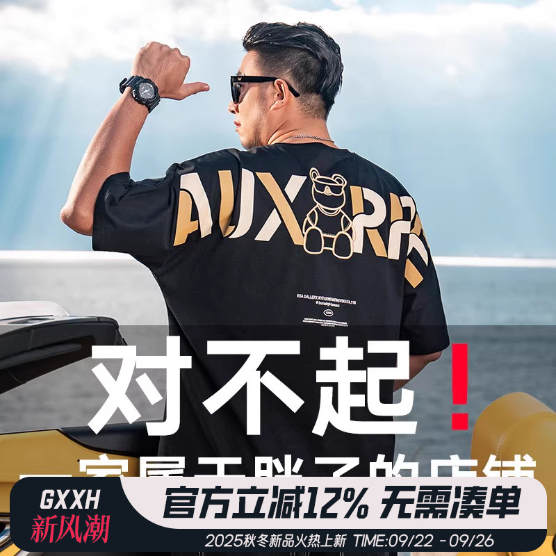 胖子休闲大码加肥加大短袖