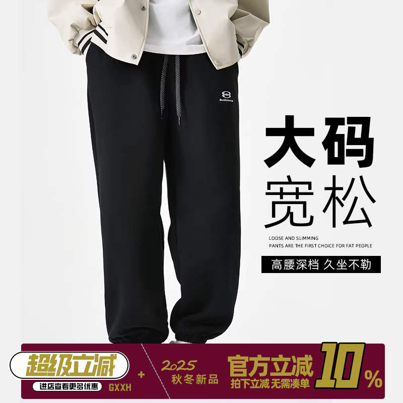 GxxH2025潮牌大码男装胖子裤男宽松加肥加大肥佬休闲纯色束脚长裤