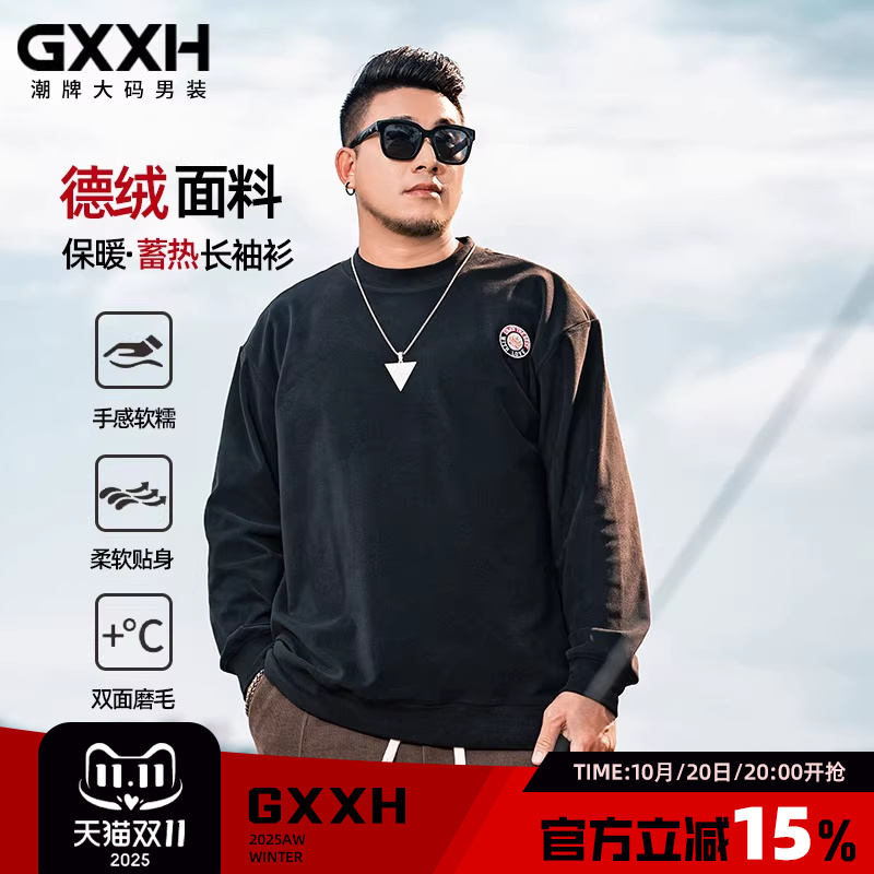 潮牌大码男装秋季卫衣