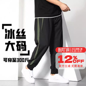 撞色拼接束脚九分裤 加肥加大宽松冰丝运动裤 休闲胖子男装 GxxH大码