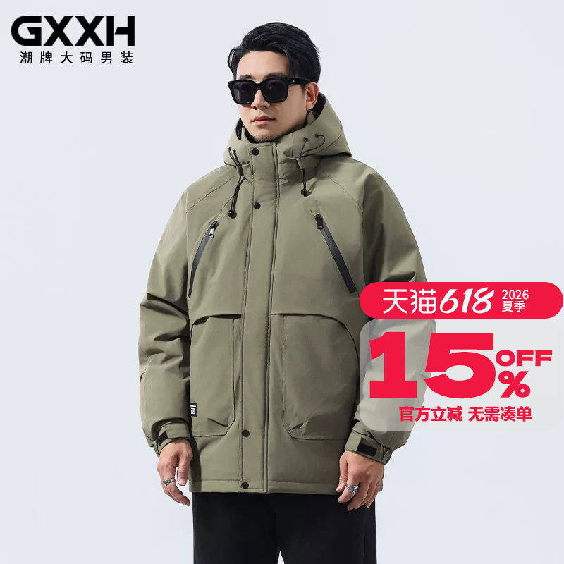 GxxH潮牌大码男士羽绒服男多颜色冬季保暖服男加肥加大号防寒外套