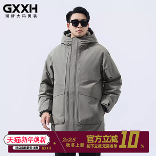 加厚羽绒服胖子加肥加大中长款 冬季 休闲防寒连帽外套 男装 GxxH大码