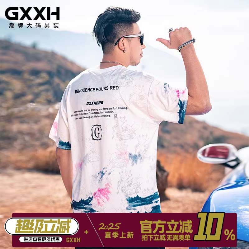 GXXH短袖青春潮流青年