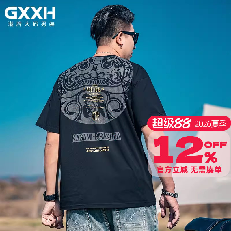 GxxH潮牌大码男装个性加肥加大号男士休闲百搭印花圆领短袖T恤
