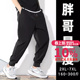 潮胖休闲裤 GxxH男士 胖子男装 宽松运动肥佬九分裤 200斤 加肥加大码