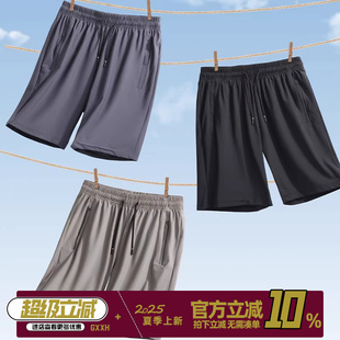 夏加肥加大輕薄透氣休閑冰絲短褲 GxxH大碼 男裝 潮牌胖子寬松五分褲