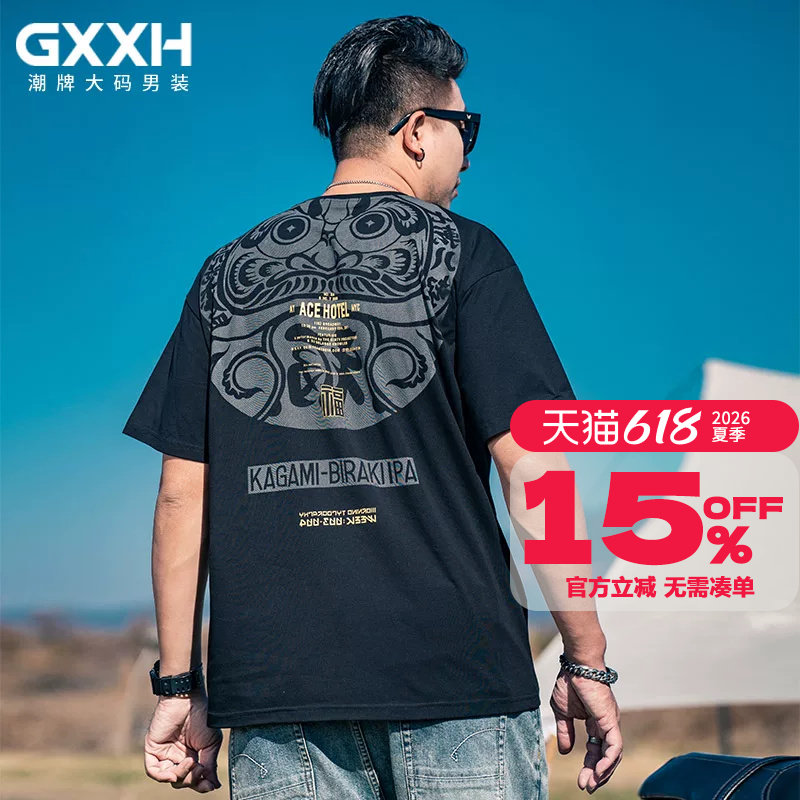 GxxH潮牌大码男装个性加肥加大号男士休闲百搭印花圆领短袖T恤
