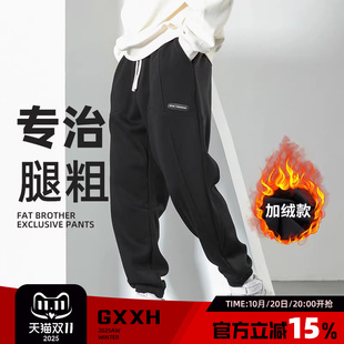 200斤 潮牌加肥加胖子秋冬加绒加厚休闲束脚长裤 GxxH个性 宽松大码