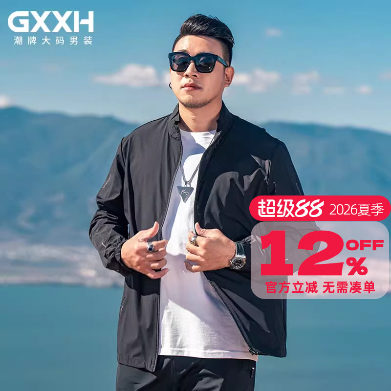 GxxH大码男装薄款防晒衣夏季户外潮牌宽松美式无帽皮肤衣外套上衣