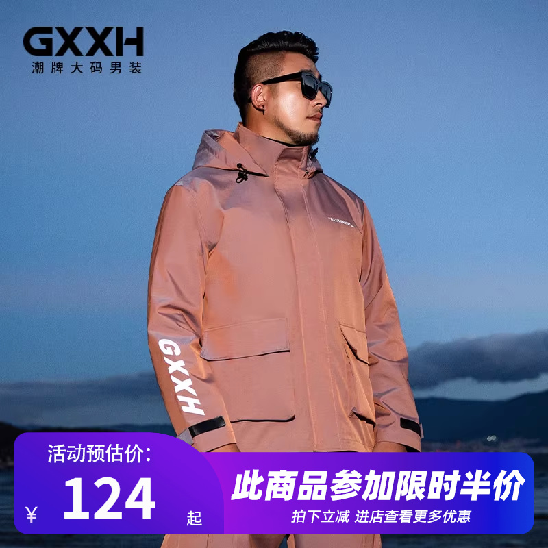 GxxH潮牌大码男装加肥加大连帽反光夹克休闲韩版肥佬运动外套风衣-封面