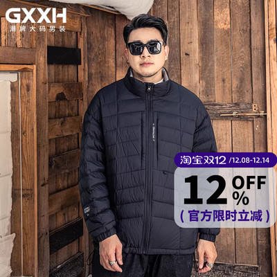 GxxH大码男装冬季加肥加大胖哥时尚百搭羽绒服立领保暖外套300斤