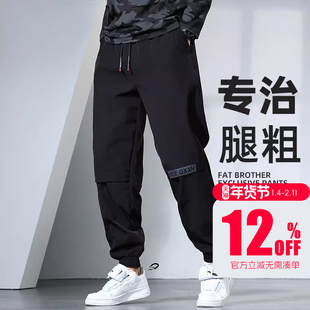 GxxH大码休闲裤男秋加肥加大运动裤男宽松潮胖子肥佬反光印花长裤