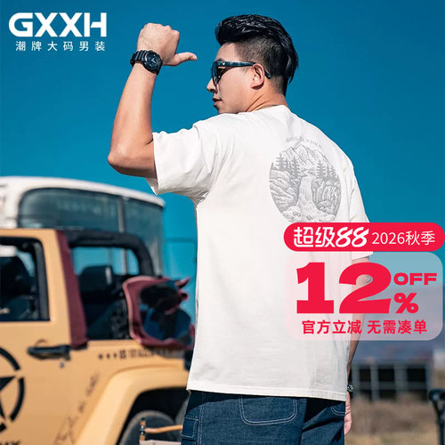 GXXH短袖青春潮流青年