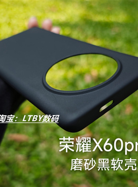 适用于新款荣耀X60pro手机壳HonorX50GT保护套原装原配同款大孔硅胶透明软壳X40肤感磨砂黑色简约高颜值纯色