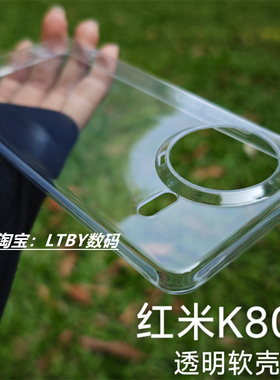 适用新款红米K80手机壳小米15清水保护套透明硅胶软壳大孔防摔K70pro黑色磨砂肤感防指纹超薄原配原装同款K60