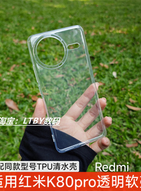 适用新款红米K80pro手机壳小米15保护套清水壳大孔透明硅胶TPU软壳K70至尊版简约纯色磨砂黑色肤感超薄弧边60