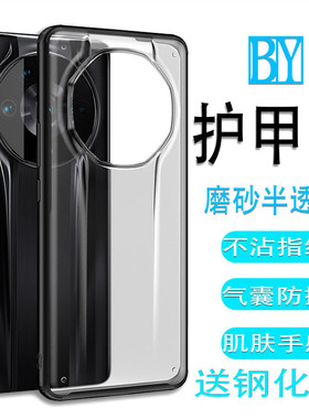 适用荣耀magic4至臻版手机壳Magic3pro保护套透明防摔磨砂护甲壳