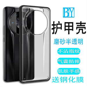 适用荣耀magic4至臻版手机壳Magic3pro保护套透明防摔磨砂护甲壳
