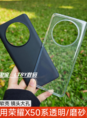 适用于新款荣耀X50pro手机壳HonorX50GT保护套原装原配同款大孔硅胶透明软壳X40肤感磨砂黑色简约高颜值纯色