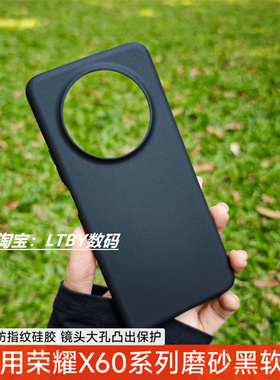 适用于新款荣耀X60手机壳HonorX50GT保护套原装原配同款大孔硅胶透明软壳X60pro肤感磨砂黑色简约高颜值纯色