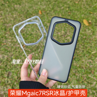 适用新款荣耀magic7RSR保时捷手机壳全包式大孔气囊防摔高颜值护甲磨砂肤感honor保护套魔术7冰晶亚克力透明