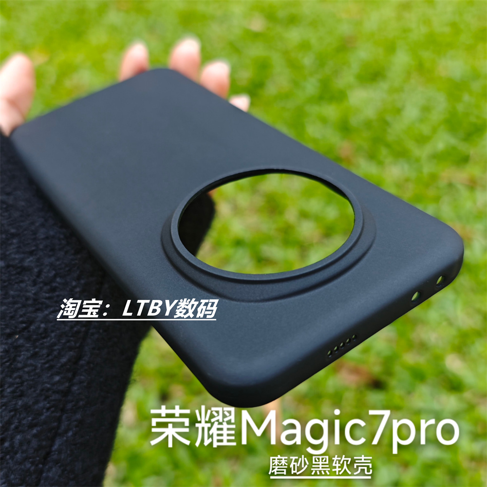 适用荣耀magic7pro手机壳高级磨砂黑肤感honormagic6pro保护套原配原装同款清水硅胶透明软壳5至臻版超薄大孔