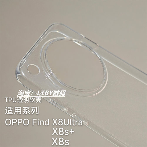 适用于oppofindX8ultra手机壳