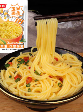 食大能玉米面条杂粮速食黄面条拌面条黄金面条金丝细面包邮