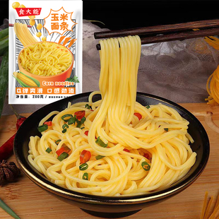 食大能玉米面条粗粮速食黄面条拌面条黄金面条金丝细面包邮