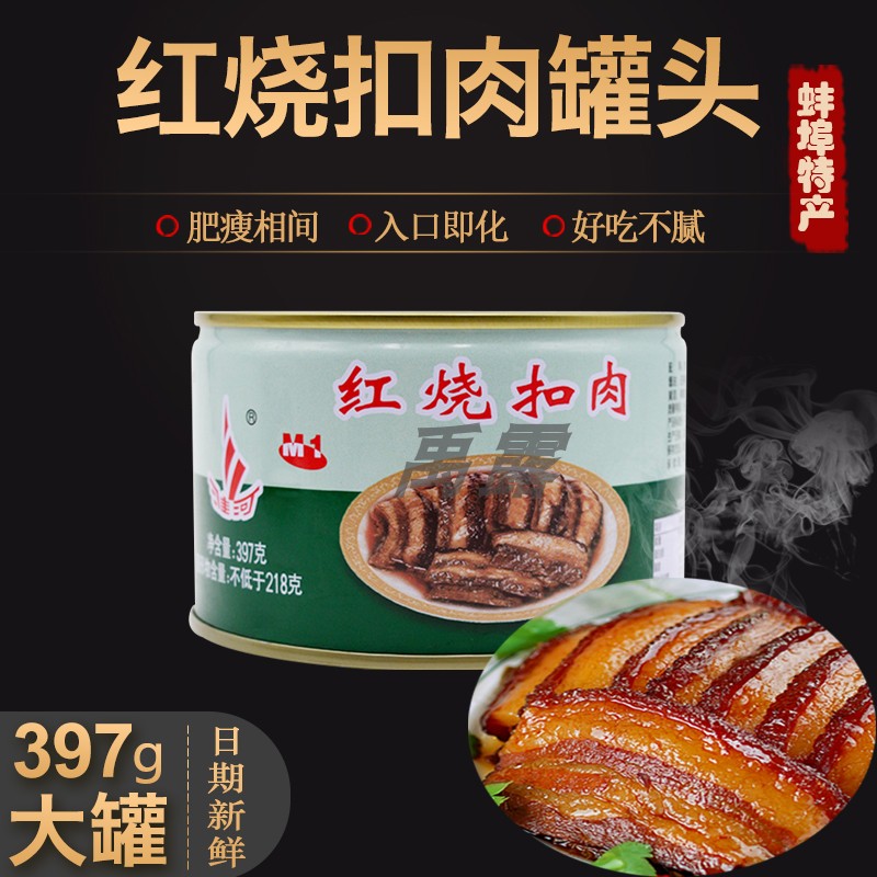 正宗淮河红烧罐头397g猪肉