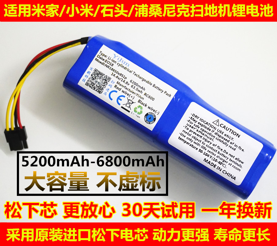 适用Proscenic浦桑尼克扫地机M7/P3/P1/P2/790T/780T/M8雪豹电池 生活电器 其他生活家电配件 原图主图