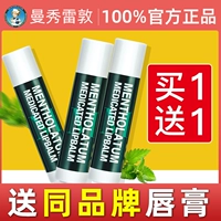 Mentholatum, мятный увлажняющий защитный питательный отшелушивающий осветляющий освежающий бальзам для губ, против трещин, смягчает морщинки на губах