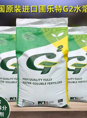 德国进口Planta吉而发G2水溶肥叶面肥花肥复合肥瓜果蔬菜肥料15Kg