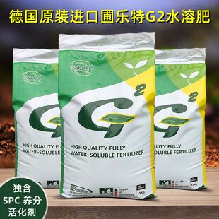 德国进口Planta吉而发G2水溶肥叶面肥花肥复合肥瓜果蔬菜肥料15Kg