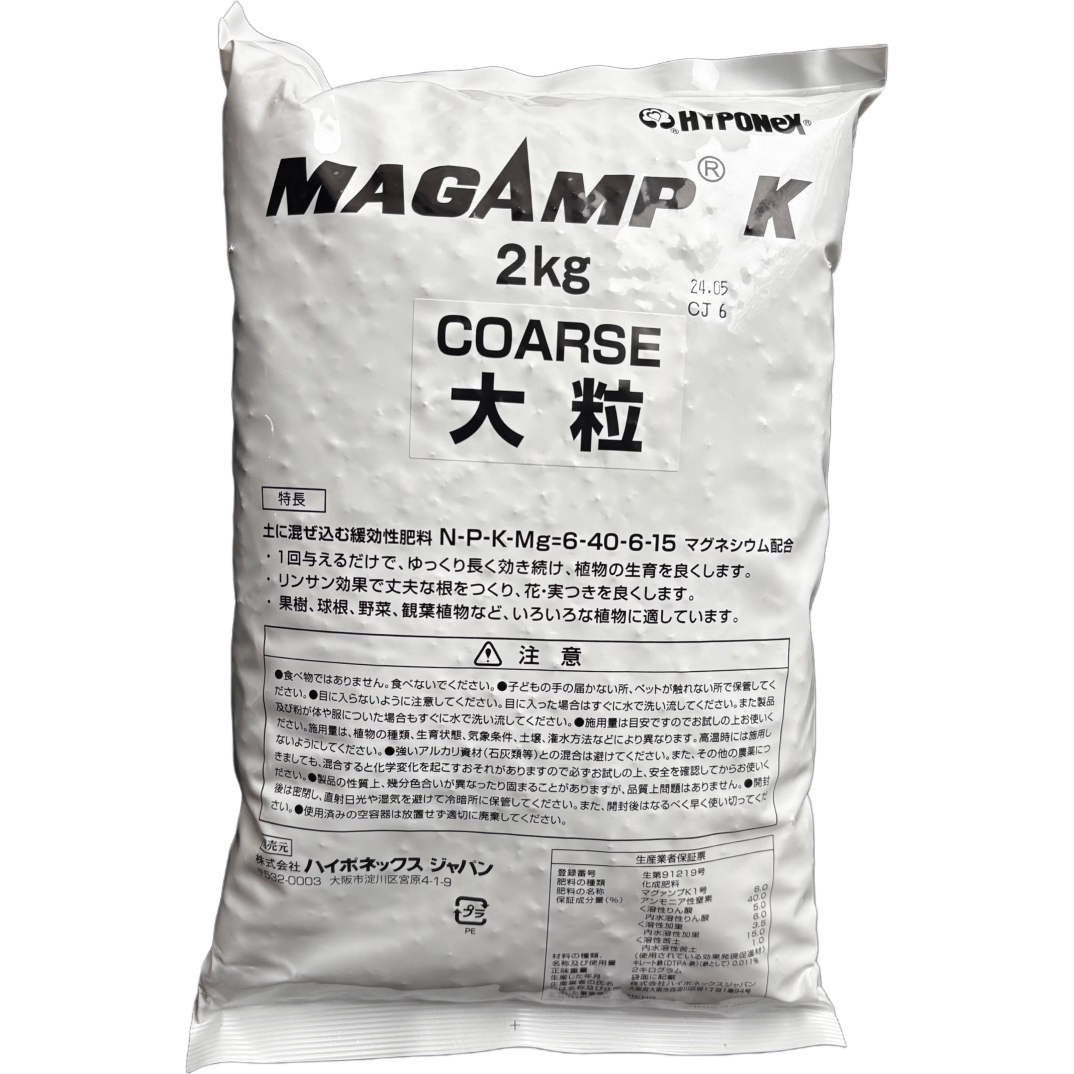 日本进口魔肥缓释肥磷肥兰花盆景花卉促花促根根颗粒肥料植物营养
