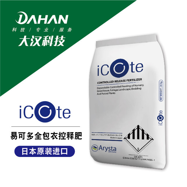 蓝莓兰花日本进口易可多好康多长效肥颗粒缓释通用花肥料植物营养