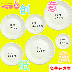幼儿园儿童纸盘粘贴画益智手工材料DIY盘子玩具制作材料包50个装