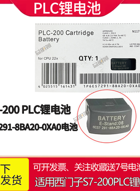 兼容西门子S7-200 PLC锂电池 6ES7291-8BA20-0XA0 S7-200电池卡
