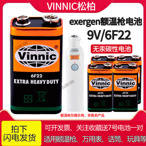 单节包邮烟雾报警器额温枪电池