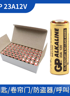 gp超霸23a12v电池23ae门铃吊灯引闪器12v23a卷帘门遥控器小电池