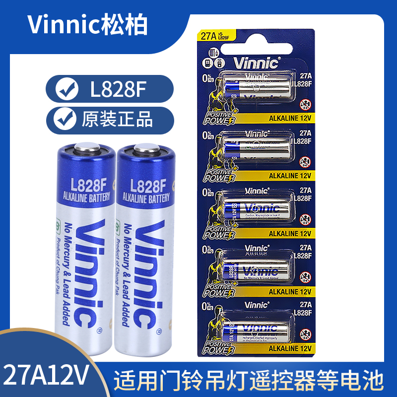 Vinnic松柏27A12V防盗报警器遥控器小号12v电池碱性l828f卷帘门 3C数码配件 普通干电池 原图主图