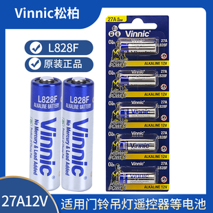 Vinnic松柏27A12V防盗报警器遥控器小号12v电池碱性l828f卷帘门