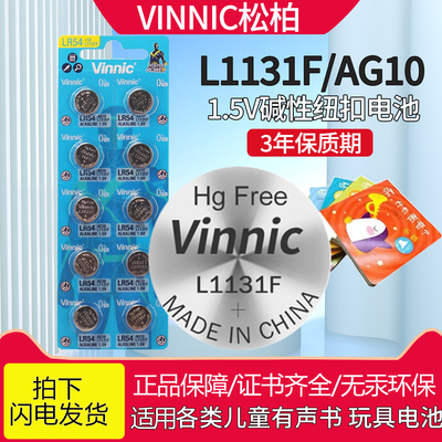 松柏L1131F纽扣电池儿童发声书