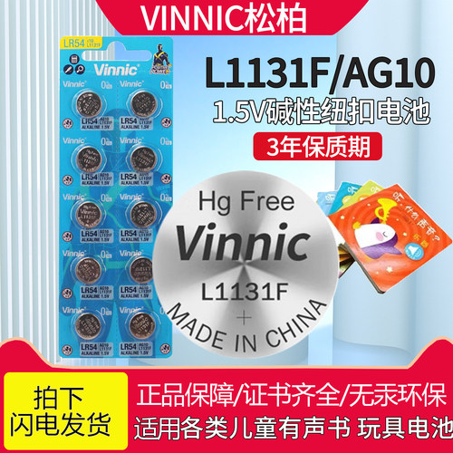 松柏L1131F纽扣电池儿童发声书