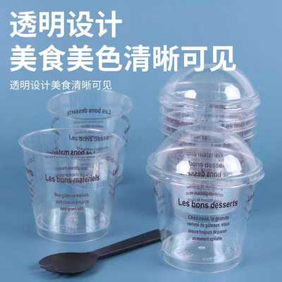 布丁透明蛋糕酸奶带盖圣代木糠杯