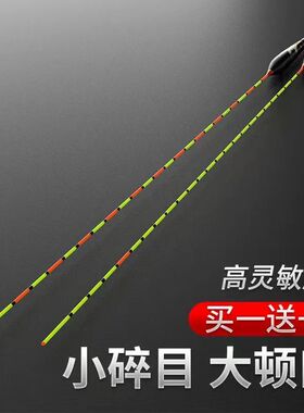 BKBKBKBK神眼阿芦轻口小碎目鲫鱼漂高灵敏浮漂醒目25目
